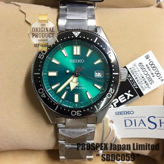 SEIKO PROSPEX Japan Limited 1000 เรือน Automatic 200m รุ่น SBDC059