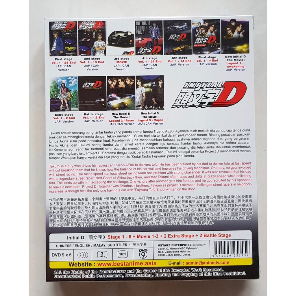 Anime Dvd Initial D Complete Set Stage 1 6 3 Movies 2 Battle Stage 2 Extra Stage Ckqf Shopee Thailand