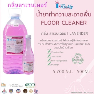 ผลิตภัณฑ์ ทำความสะอาดพื้นไอริชลี่ 5,700 ml. ของแท้จากโรงงาน