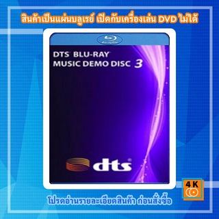 แผ่น Bluray DTS Blu-Ray Music Demo Disc 3