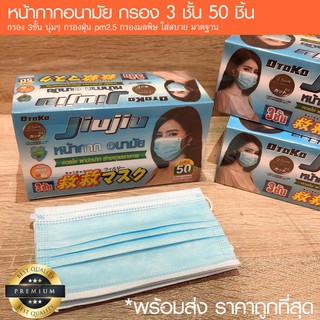 MKS ปิด ปาก จมูก ผ้าโรเซฟสีฟ้า ผ้าปิดหน้าสำหรับผ้าโรเซฟสีฟ้า