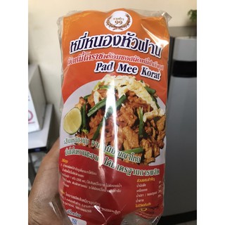 (50 ห่อ 1200 ฿)ห่อล่ะ 24 บาทผัดหมี่โคราช ห่อใหญ่ อร่อย ทำง่าย ถูกที่สุด สดใหม่  (1 ห่อ ทานได้ 2 ท่าน) หมี่หนองหัวฟาน