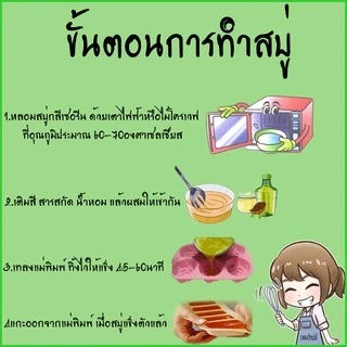 (สูตรใหม่) เบสสบู่ กลีเซอรีนใส เบสขุ่น สูตรมาตรฐาน ขายส่ง ฟองเยอะ ฟองนุ่ม สบู่อาบน้ำ สบู่ล้างหน้า จากธรรมชาติ100%