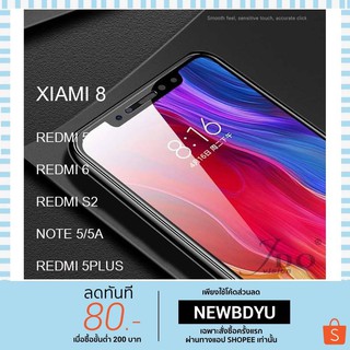 ฟิล์มกระจกเต็มจอ Film XIAOMI MIMAX3 MI8 REDMI 5 PLUS S2 NOTE5 PLUSฟิล์มกระจกกาวเต็มจอทั้งแผ่นJDOFILM 0.26 FULL