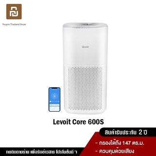 Levoit Core 600S Air Purifier เครื่องฟอกอากาศ เครื่องกำจัดกลิ่น ฝุ่น ระบบการกรอง3ชั้น ครอบคลุมพื้นที่กว้างมากกว่า100ตร.ม