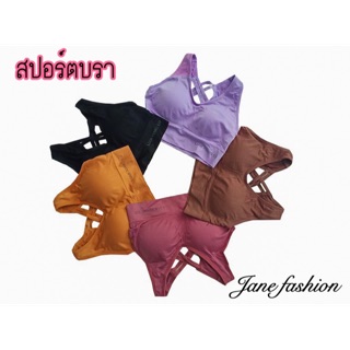 สปอร์ตบรา ใส่สบายบายไม่อืดอัดระหว่างวัน