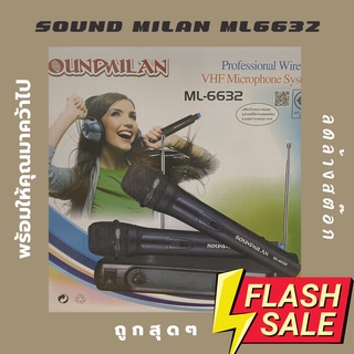 sound milan ml6632 ไมค์ลอยแบบคู่