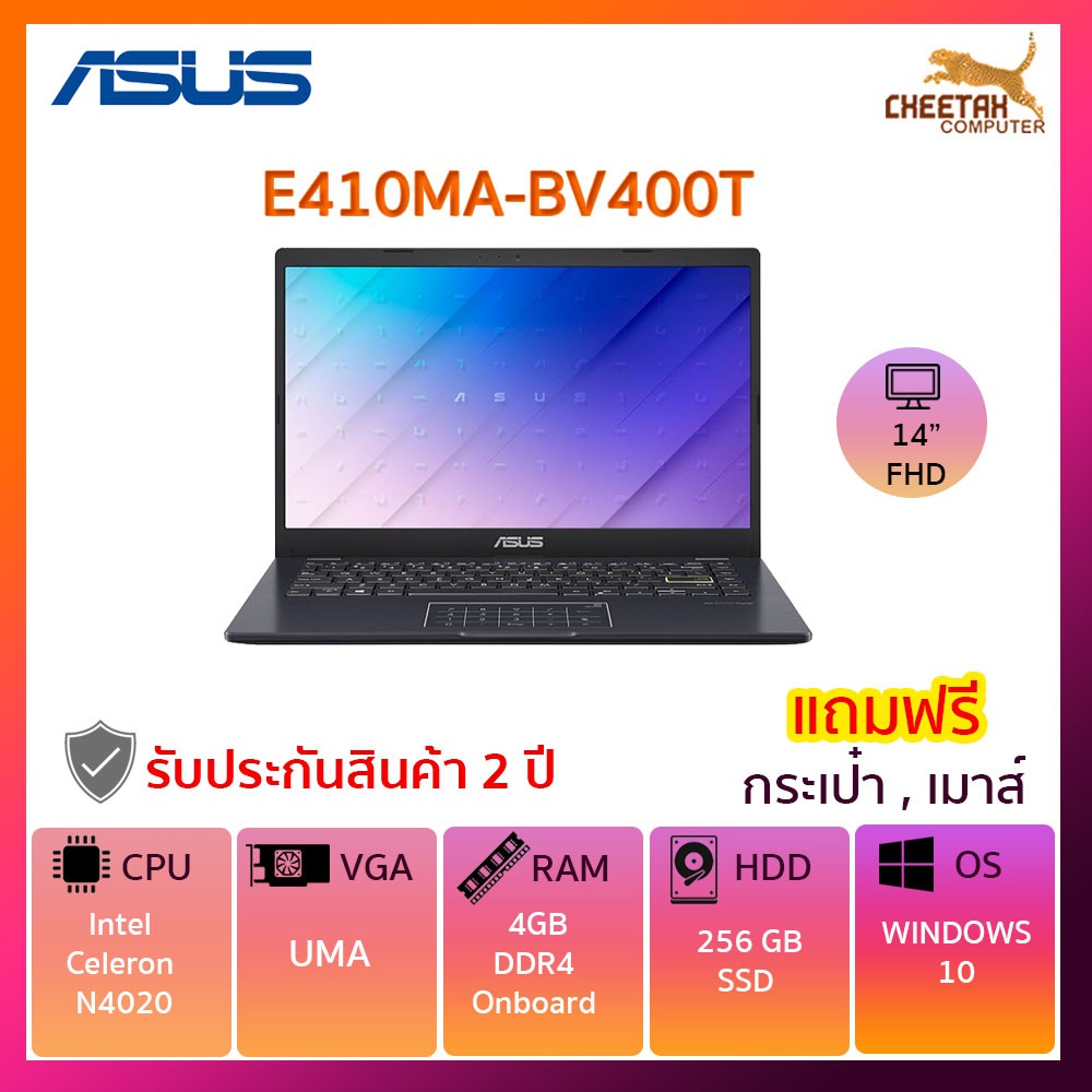 โน๊ตบุ๊ค อัสซุส Notebook Asus E410MA-BV400T