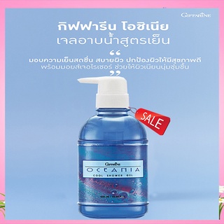 SALE🔥ครีมอาบน้ำกิฟฟารีนเจลอาบน้ำสูตรเย็นโอชิเนียสดชื่นตลอดวัน/1กระปุก/รหัส16910/500มล.🌺อngR