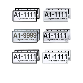 LEOMAX (ออกใบกำกับภาษีได้) กรอบป้ายทะเบียนรถยนต์ กรอบป้ายกันน้ำ กรอบป้ายสเตนเลส กรอบป้ายทั่วไป