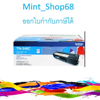 TN-348 C ฟ้า Brother ตลับหมึกโทนเนอร์ ของแท้