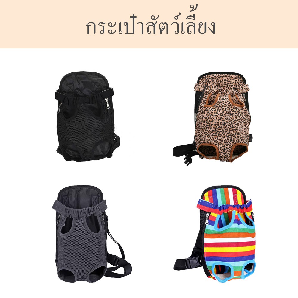 MJ_SHOP กระเป๋าสัตว์เลี้ยง กระเป๋าเป้ใส่แมว&สุนัข แบบสะพาย