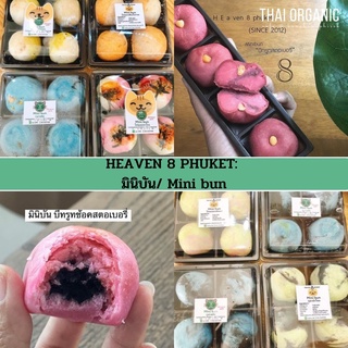 HEAVEN 8 PHUKET: มินิบัน Mini bun(4ลูก)-(คลีน/Healthy) &gt;&gt;ปิดพรีวันจันทร์ สินค้าเริ่มส่งออกวันเสาร์เป็นต้นไป