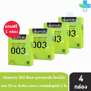 Okamoto 003 Aloe โอกาโมโต อะโล ขนาด 52 มม. บรรจุ 2 ชิ้น [4 กล่อง] ถุงยางอนามัย ผิวเรียบ แบบบาง