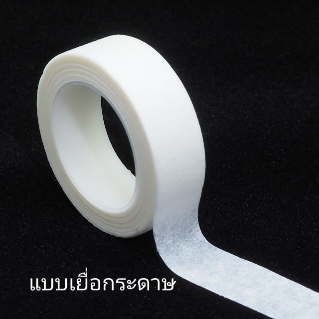 เทปแบบเยื่อกระดาษ ลองต่อขนตาบนและขนตาล่าง