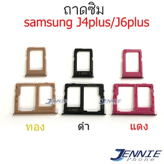 ถาดซิม samsung J4plus J4+ J6plus J6+ ถาดซิมนอก Sim samsung J4plus J4+ J6plus J6+