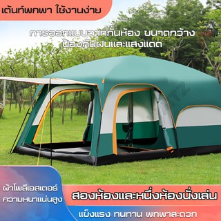 เดินป่า เต็นท์กางเร็ว  แบ็คแพค กันUV เต็นกลางแจ้ง AutomaticTent เต๊นท์  ท่องเที่ยว เต็นท์เดินป่า เต็นท์กางนอน เต็นท์ขนาด