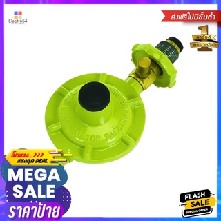 หัวปรับความดันต่ำเซฟตี้ LUCKY FLAME L325SSAFETY LOW PRESSURE REGULATOR LUCKY FLAME L325S