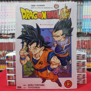 ดรากอนบอล ซุปเปอร์ DRAGONBALL SUPER เล่มที่ 12 หนังสือการ์ตูน มังงะ ซูเปอร์ DRAGON BALL ดราก้อนบอล