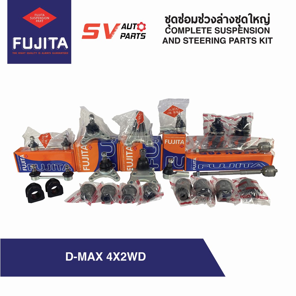 ชุดซ่อมช่วงล่างชุดใหญ่ D-MAX, COLORADO, MU-7, MU-X, TRAILBLAZER ดีแม็ก โคโลราโด มิวเซเว่น มิวเอ็กซ์ เทรบลเบลเซอร์