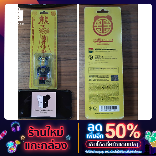 Bearbrick 100% Jiangshi GID  set 1