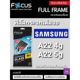 ฟิล์มกระจกเต็มจอ Focus Samsung galaxy A23 4G / A23 5G / A22 4g / A22 5g / M32 / M22 กระจกเต็มจอ แถมฟิล์มกันรอยด้านหลัง