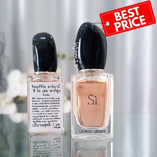 armani si 7 ml