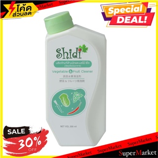 ผลิตภัณฑ์ล้างผัก และผลไม้ SHIDI 350 มล. จุลินทรีย์ LIQUID WASHING VEGETABLE AND FRUIT SHIDI 350ML ต้นไม้และเมล็ดพันธุ์