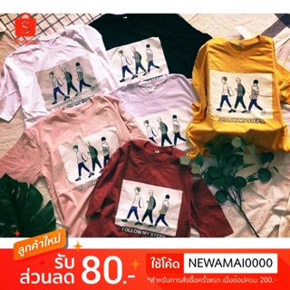 เสื้อยืด oversize // สกรีนfollow my steps