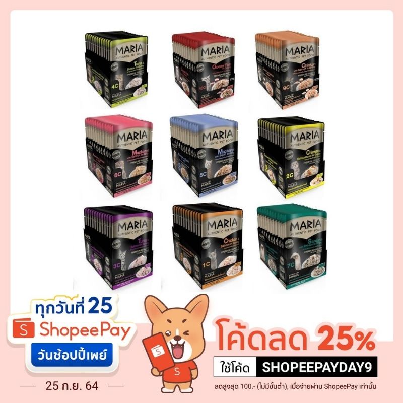 (แพคโหล) Maria Authentic Pet Food มาเรียอาหารแมวเปียกเสริมพรีไบโอติก สำหรับลูกแมวอายุ 3 เดือนขึ้นไป แบบซอง 70 x 12 ซอง
