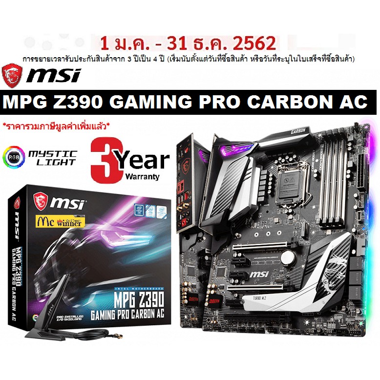 Mainboard เมนบอร ด 1151 Msi Mpg Z390 Gaming Pro Carbon Ac ส นค าร บประก น 3 ป Shopee Thailand