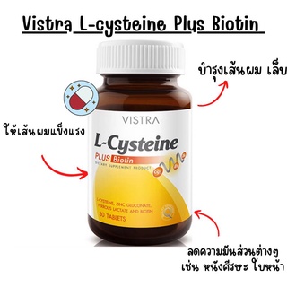 Vistra L-Cysteine Plus Biotin 30 Tablets วิสทร้า แอลซิเทอีน ไบโอติน บำรุงเส้นผม เเละเล็บ