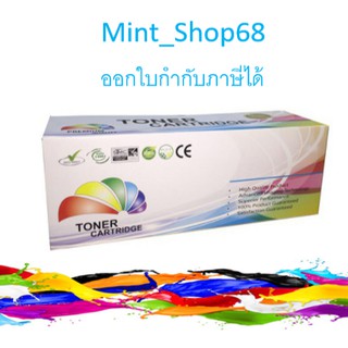 TN-261 C ตลับโทนเนอร์เทียบเท่า สีฟ้า