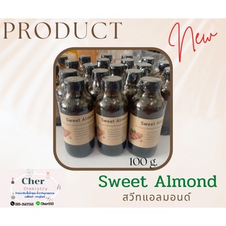 น้ำมันอัลมอนด์  Sweet Almond