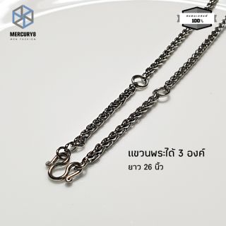 MERCURY8 สร้อยพระ 3องค์ สร้อยคอสแตนเลสแท้