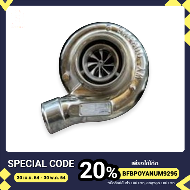 เทอร์โบSKS3000ปาก44สเต็บซิ่ง