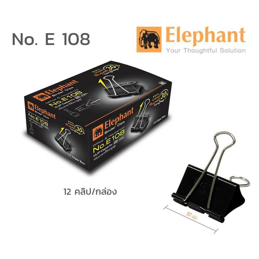 คลิปดำ ตราช้าง รุ่น E112/E111/E110/E109/E108 12ตัว/กล่อง