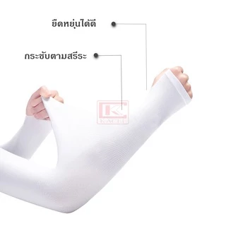 ปลอกแขนกันแดด แบบหุ้มฝ่ามือ และไม่หุ้มฝ่ามือ ปลอกแขนออกกำลังกาย ยืดหยุ่น ระบายอากาศได้ดี กันUPF40+