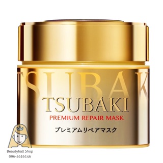 TSUBAKI Premium Repair Mask