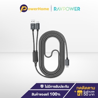 RAVPower Braided 2-IN-1 USB-C to USB-A / USB-C Cable รุ่น RP-TPC006 สายชาร์จ USB-C to USB-A / USB-C *ไม่มีประกัน*