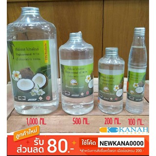 น้ำมันมะพร้าวสกัดเย็น 100% ทีพีเอส โปรดักส์ มี 4ขนาด