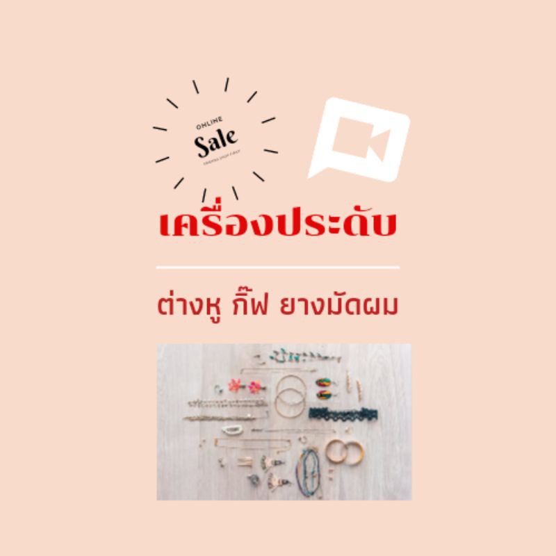 ลิ้งค์ 2 ลิ้งค์รวมราคากิ๊ฟช็อป ไลฟ์สด [จำนวน 6-12 ชิ้น]