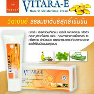 @@ Vitara E Cream 25g,50g ไวทาร่า อี ครีม วิตามินอีเข้มข้น ลดรอยแผลเป็น บำรุงผิว