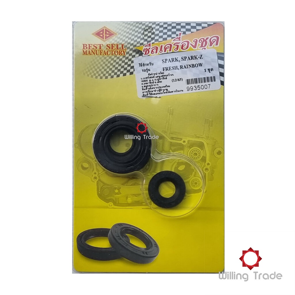 0326_BS. ซีลเครื่องชุด (B065)YAMAHA: (9935007) SPARK, SPARK-Z RAINBOW, FRESH [สินค้าทดแทนผลิตในไทย] (1 ชุดมี 3 ชิ้น) ...