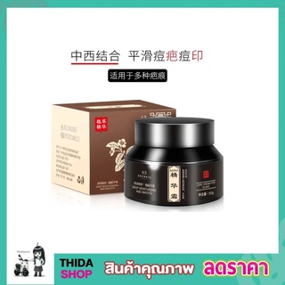 Zhenxiu deep moisturizing ครีมบำรุงผิวลดรอยแผลแตกลาย ครีมลบรอยแตก ลบรอยแตกลาย ครีมลบรอยแผลดำ ลบรอยท้องลาย T1780