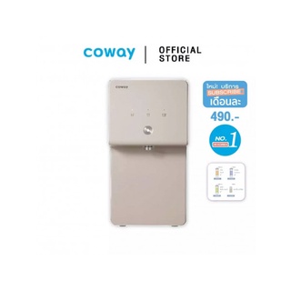 Coway เครื่องกรองน้ำ   รุ่น  P-6320R (ซินนาม่อน) เครื่องกรองน้ำ 1 (น้ำอุณภูมิห้อง)