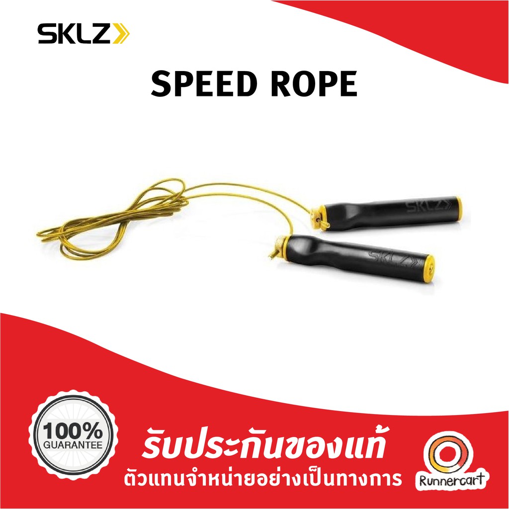 SKLZ Speed Rope เชือกกระโดด แบบ Speed เชือกแบบสลิง(Steel rope)