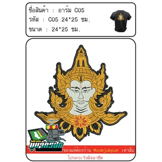 อาร์มพระวิษณุกรรม ขนาด 24*25 ซม.