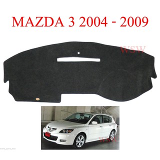 (1ชิ้น) พรมปูคอนโซลหน้ารถยนต์ เก๋ง มาสด้า 3 (เก่า) 2004-2009 MAZDA 3 GREY DASH MAT พรมหน้ารถ พรมกันรอย พรมปูแผงหน้า