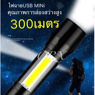 CRX W7 ไฟฉาย ซูมได้ COB+XPE LED 22000WTelescopic Zoom Flashlight รุ่น FlashLight-S-05e-Song